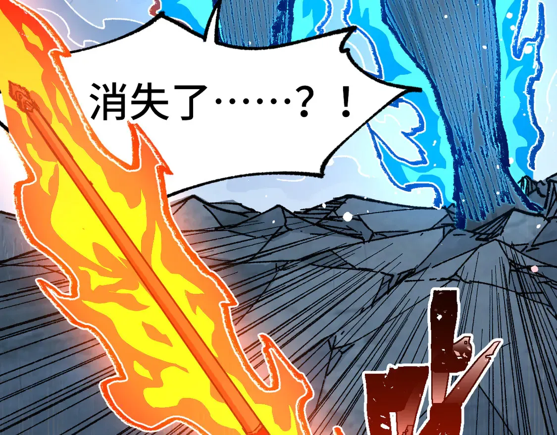 第266话 天才场域师 第16页