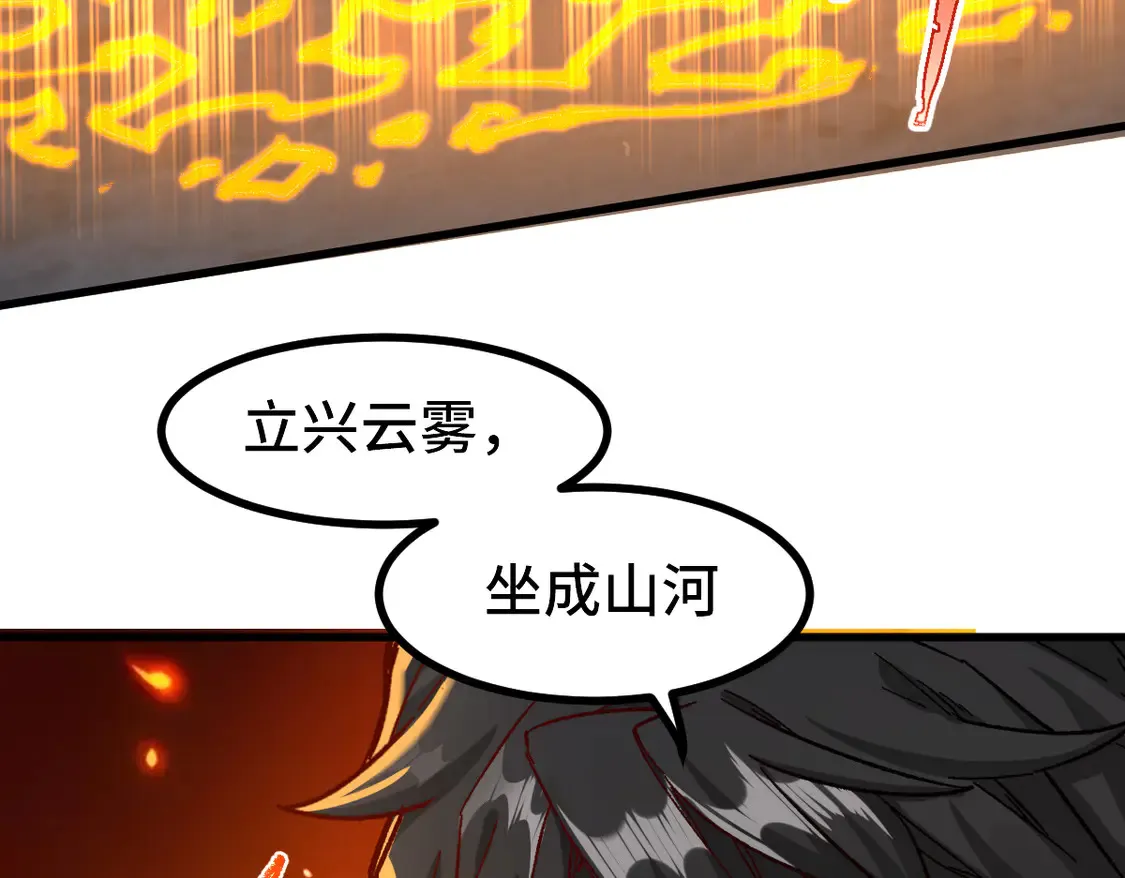 第266话 天才场域师 第18页