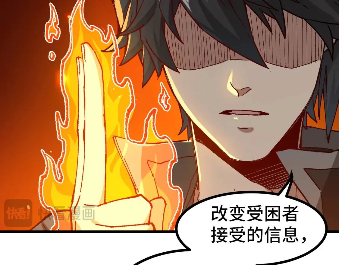 第266话 天才场域师 第19页