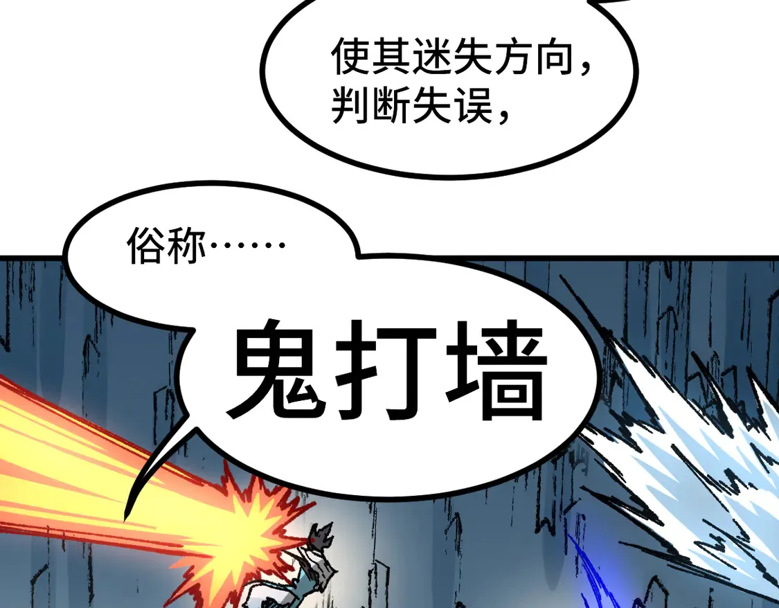 第266话 天才场域师 第20页