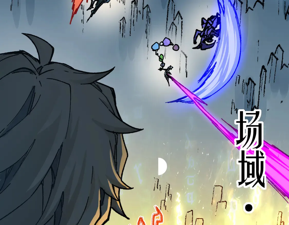 第266话 天才场域师 第21页
