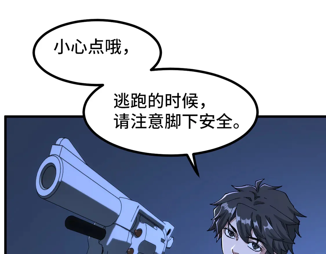 第266话 天才场域师 第24页