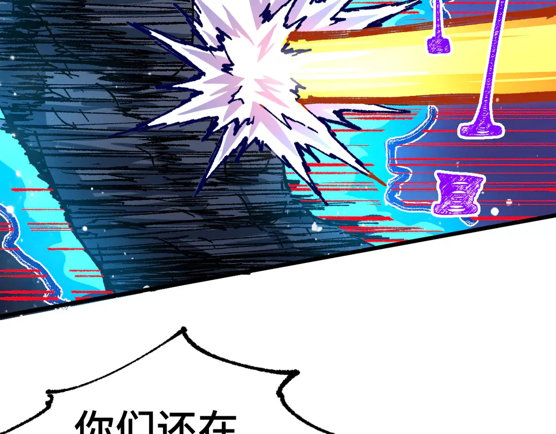 第266话 天才场域师 第29页