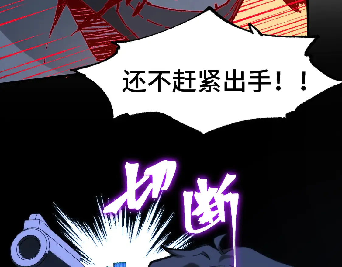 第266话 天才场域师 第31页