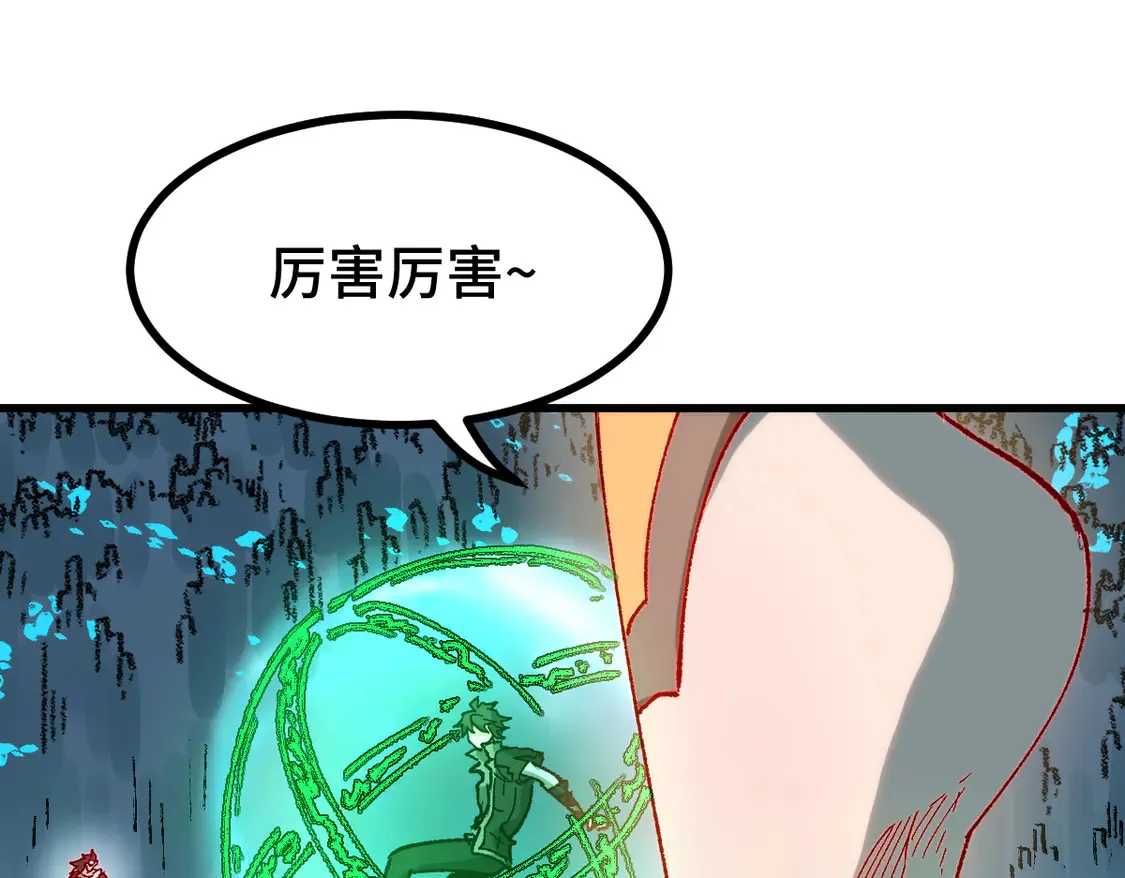 第266话 天才场域师 第37页
