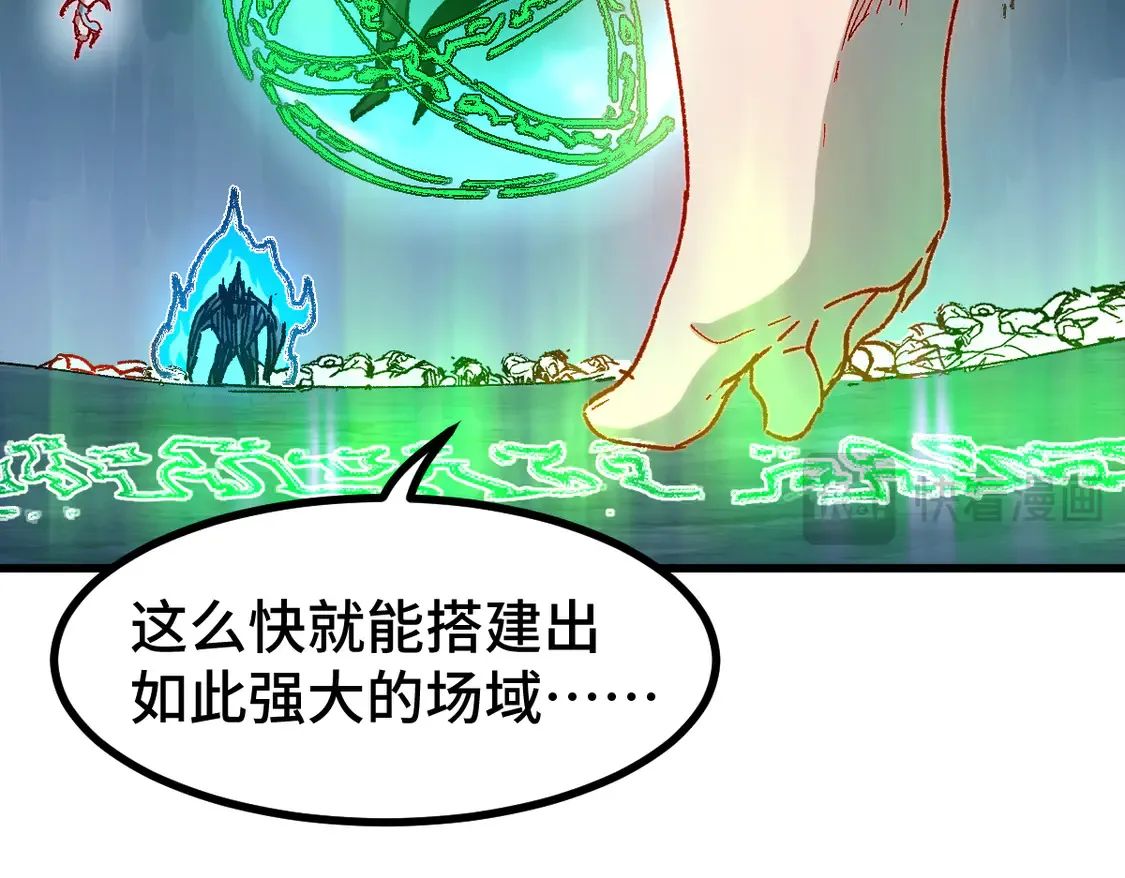 第266话 天才场域师 第38页