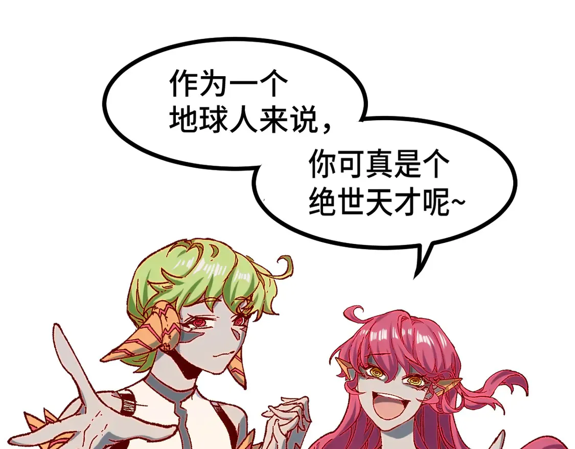 第266话 天才场域师 第41页
