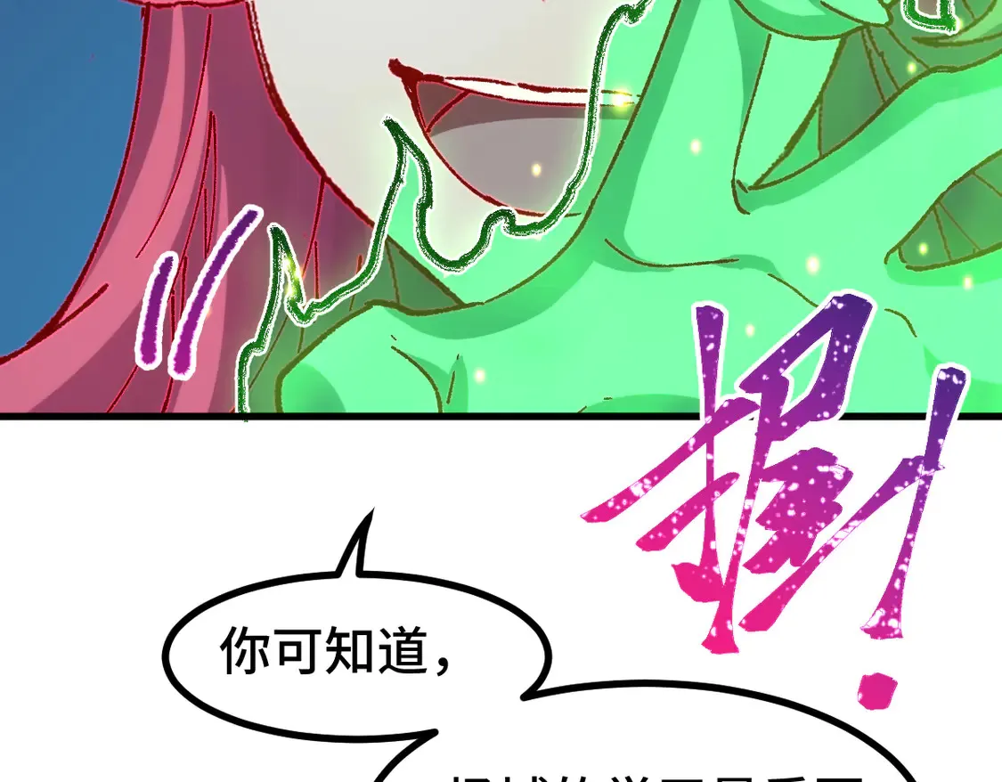 第266话 天才场域师 第46页