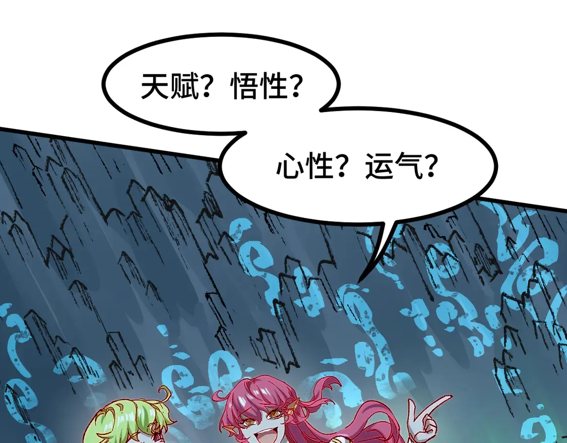 第266话 天才场域师 第49页