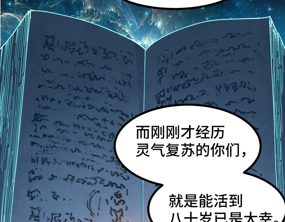 第266话 天才场域师 第54页