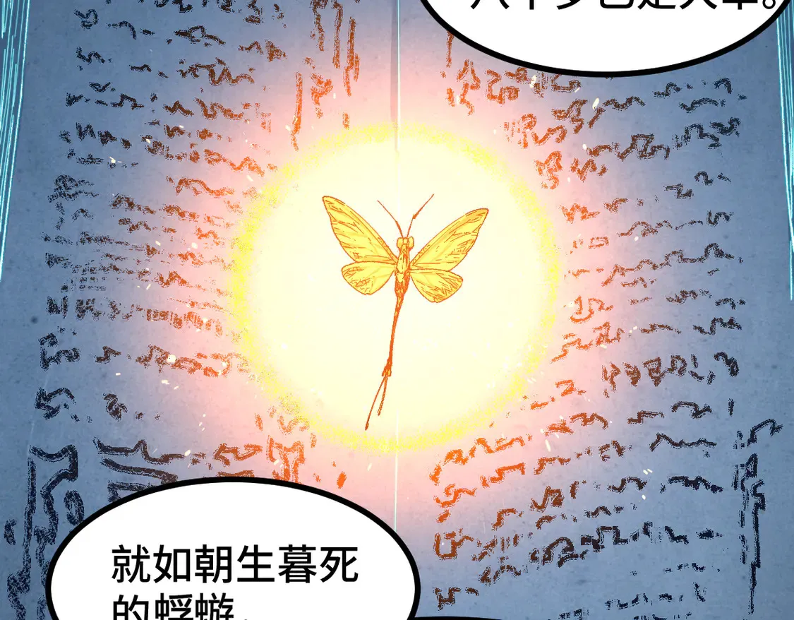 第266话 天才场域师 第55页