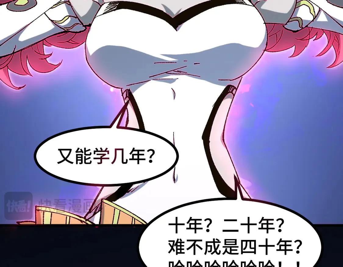 第266话 天才场域师 第58页