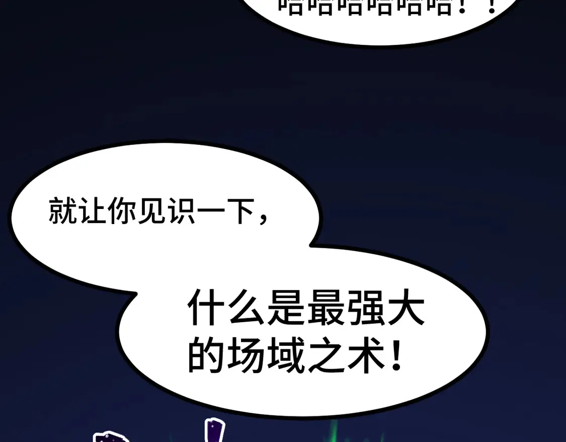 第266话 天才场域师 第59页