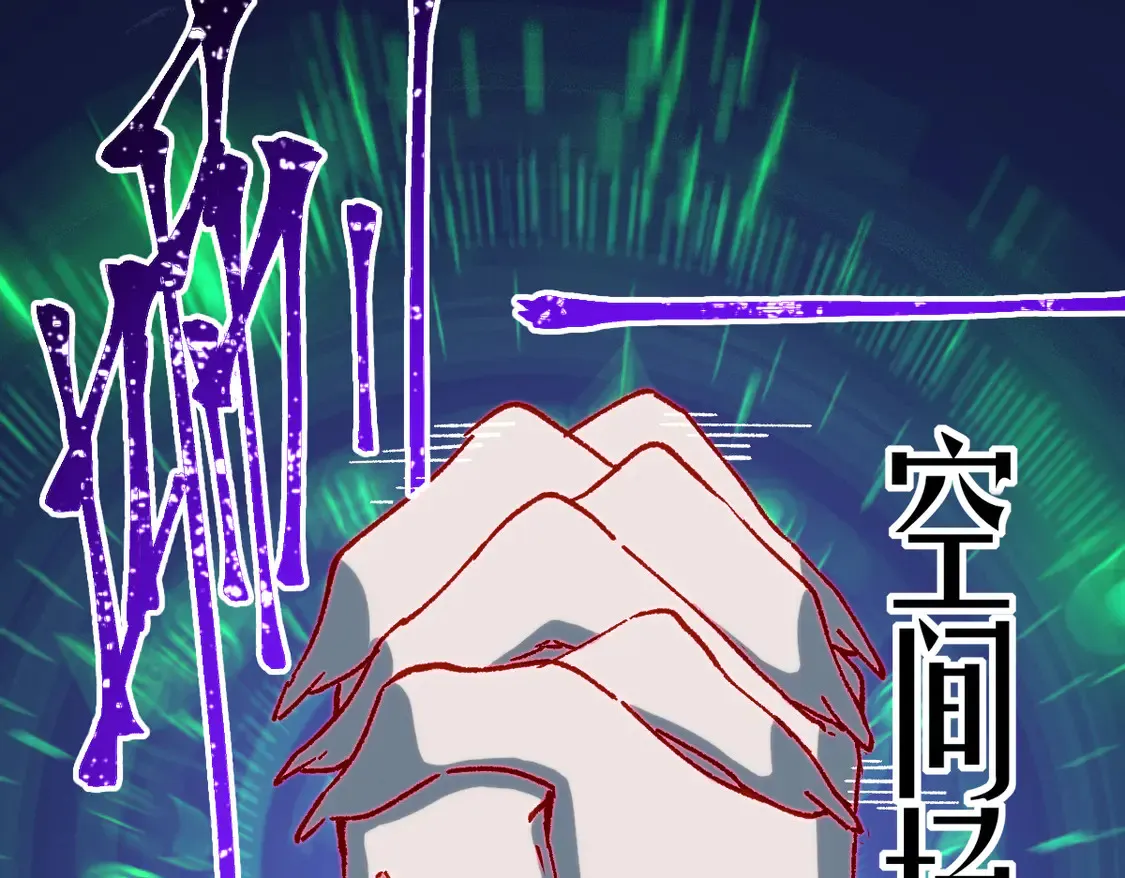 第266话 天才场域师 第60页