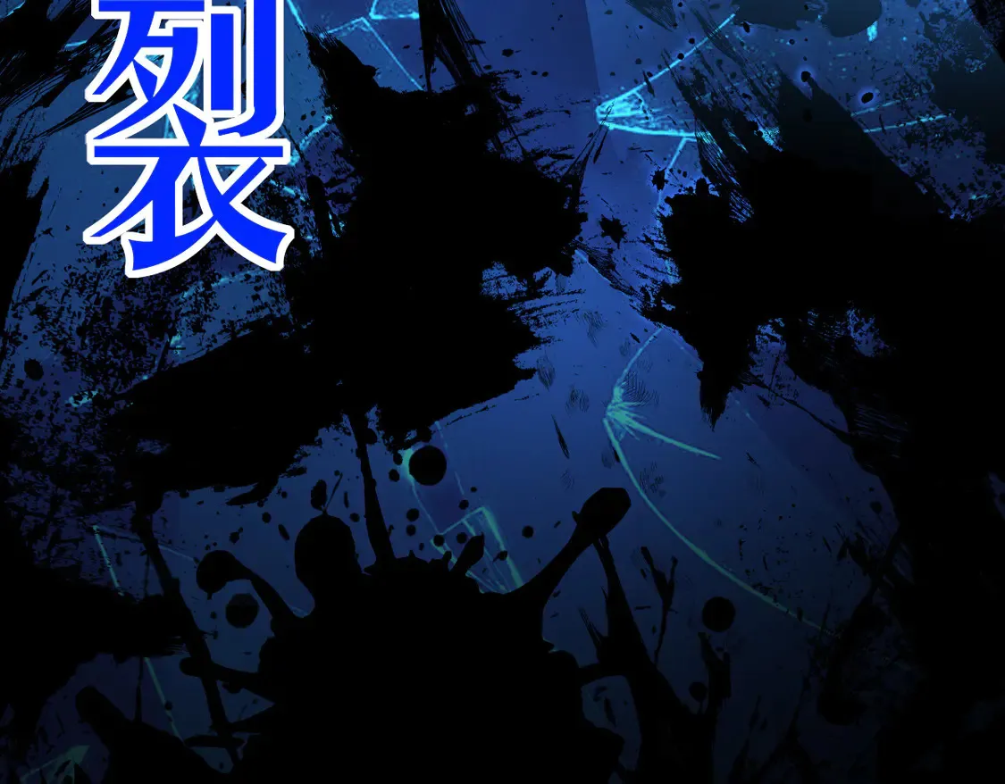 第266话 天才场域师 第64页