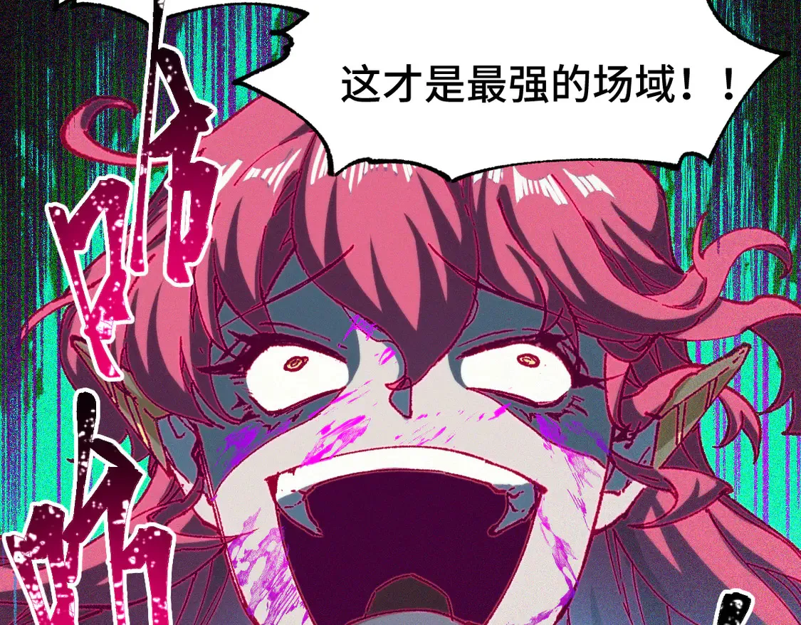 第266话 天才场域师 第68页