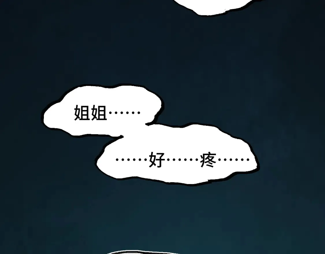 第266话 天才场域师 第71页