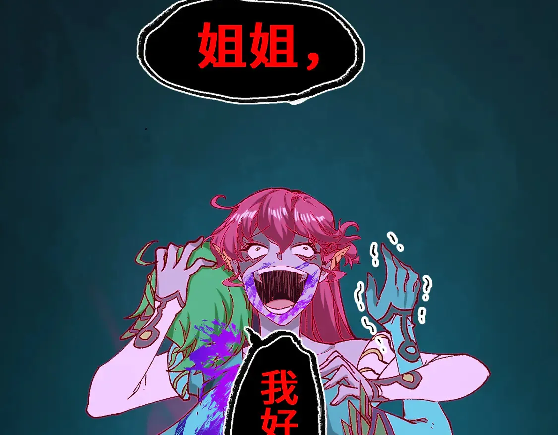 第266话 天才场域师 第72页