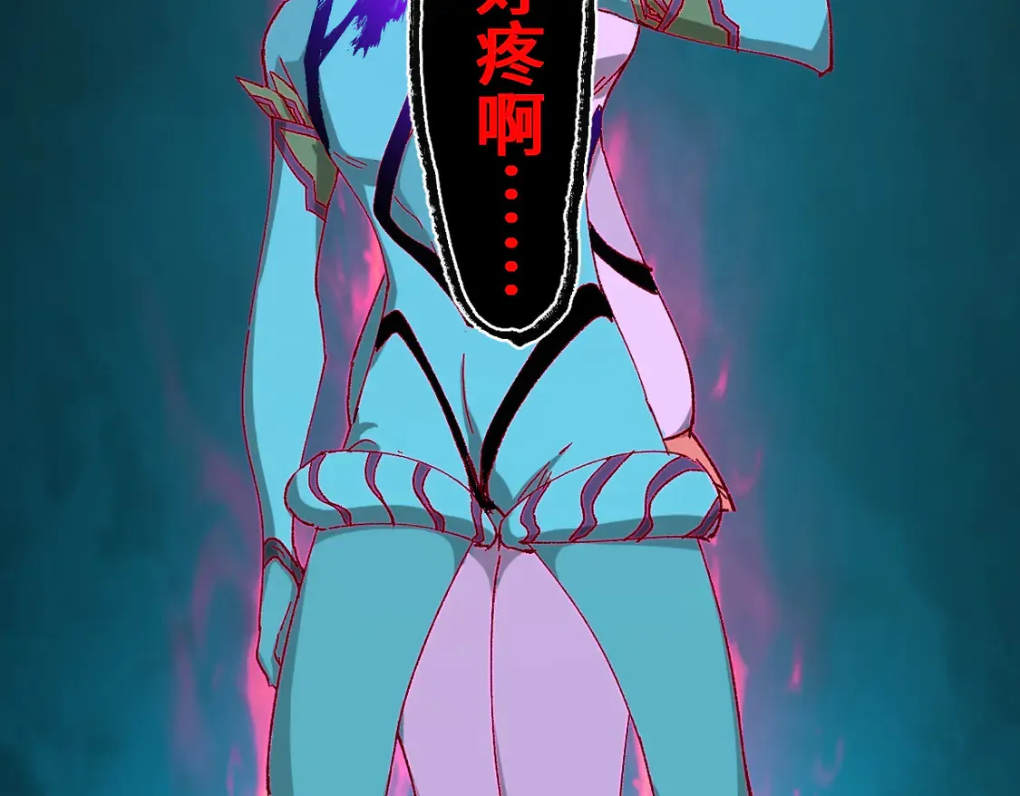 第266话 天才场域师 第73页