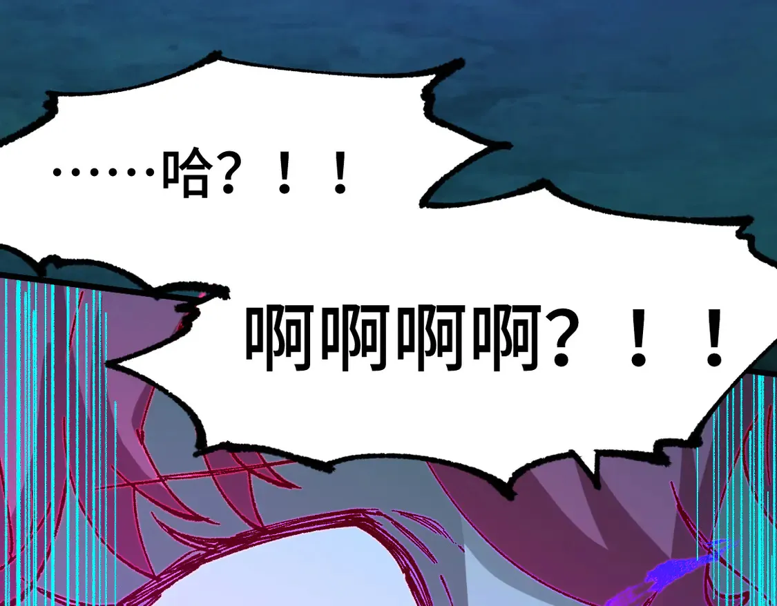 第266话 天才场域师 第75页