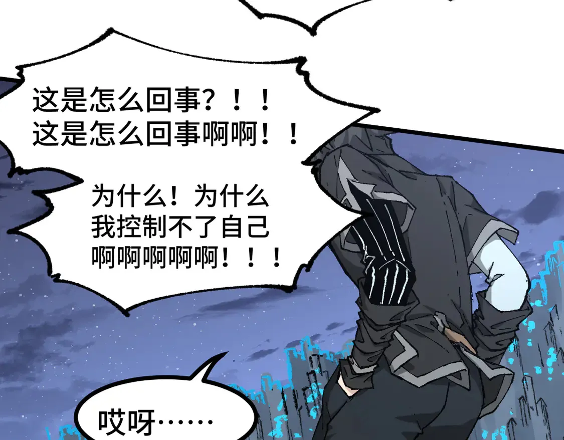 第266话 天才场域师 第77页