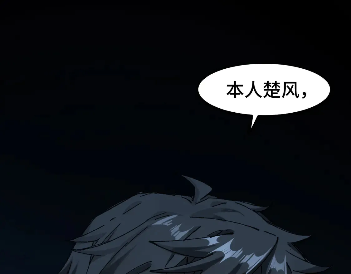第266话 天才场域师 第81页