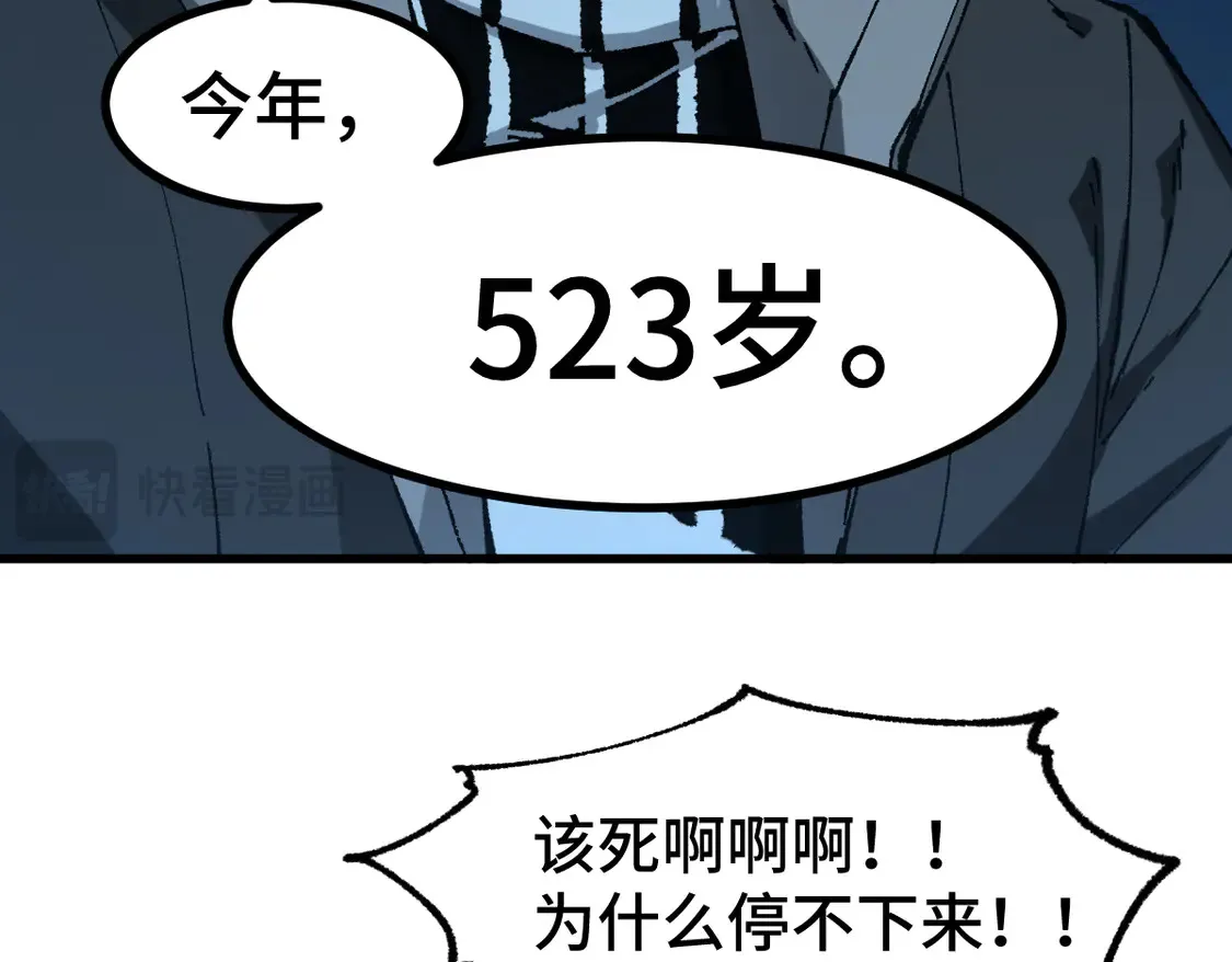 第266话 天才场域师 第83页