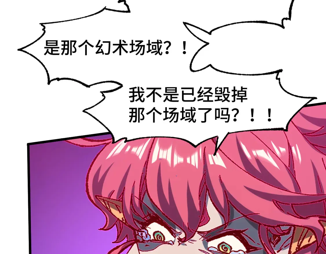 第266话 天才场域师 第84页