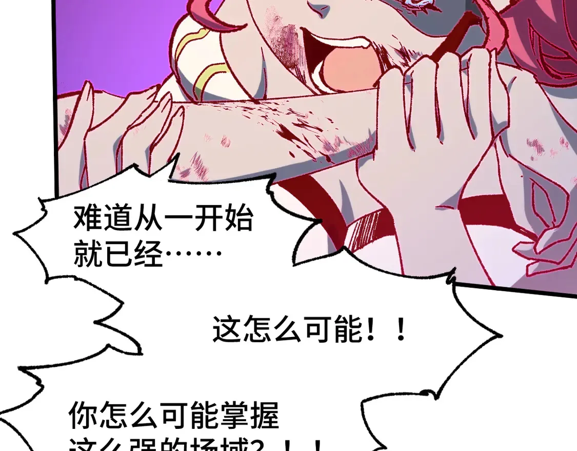 第266话 天才场域师 第85页
