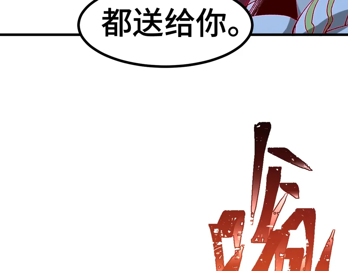 第266话 天才场域师 第89页