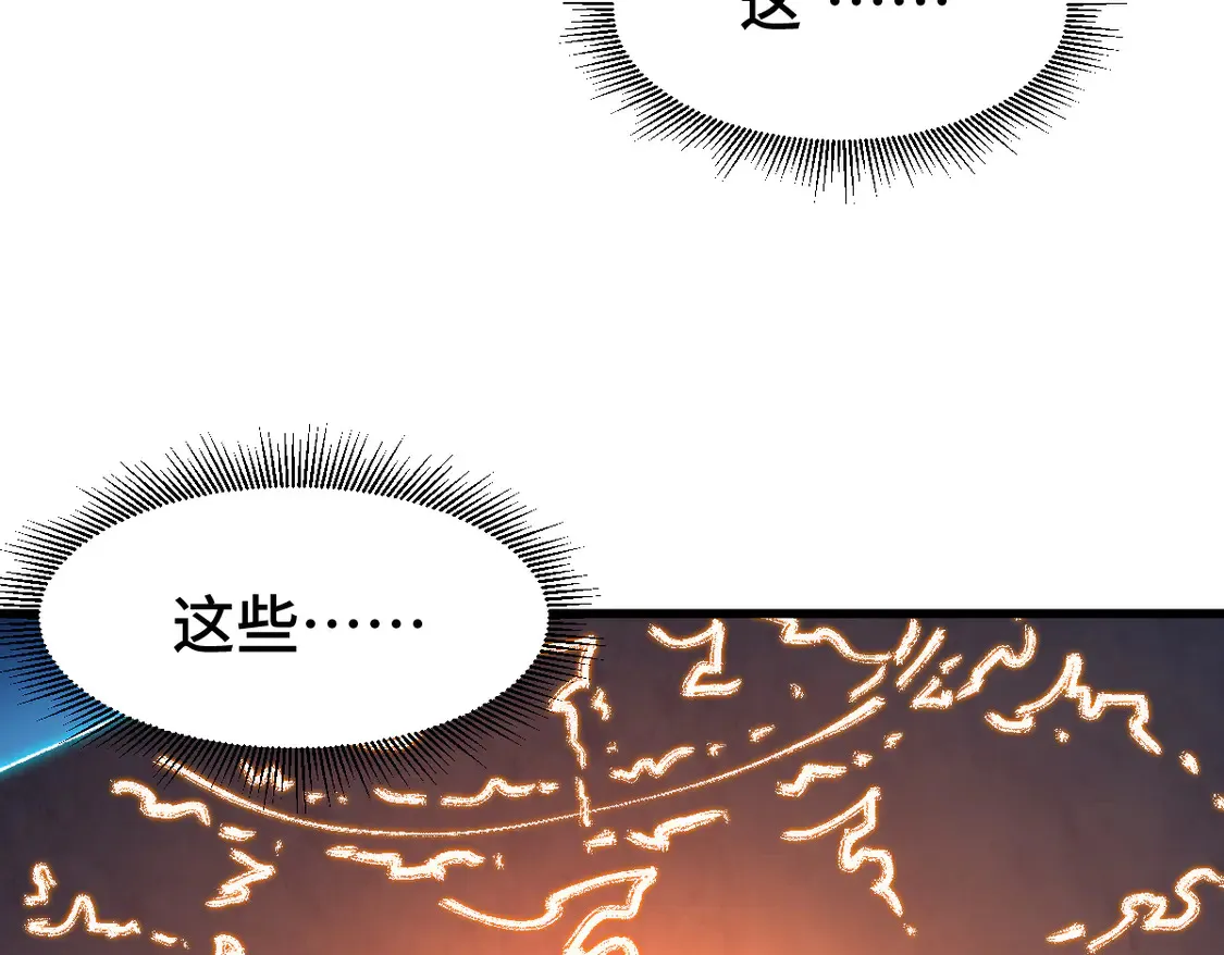 第266话 天才场域师 第91页