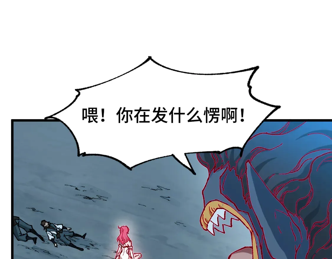 第266话 天才场域师 第101页