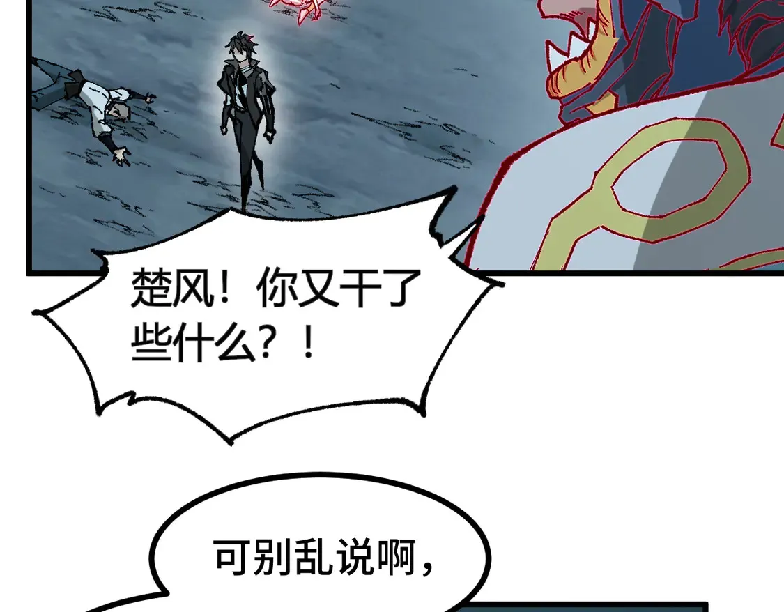 第266话 天才场域师 第102页