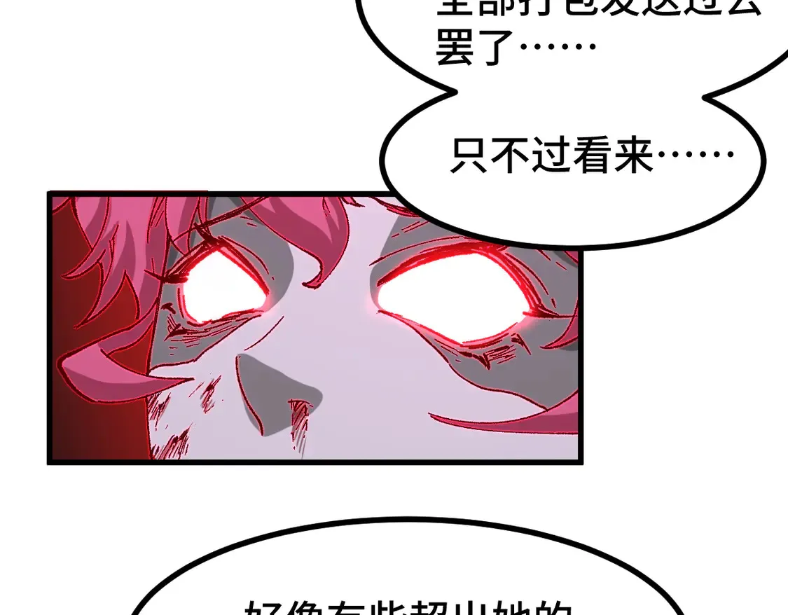 第266话 天才场域师 第104页