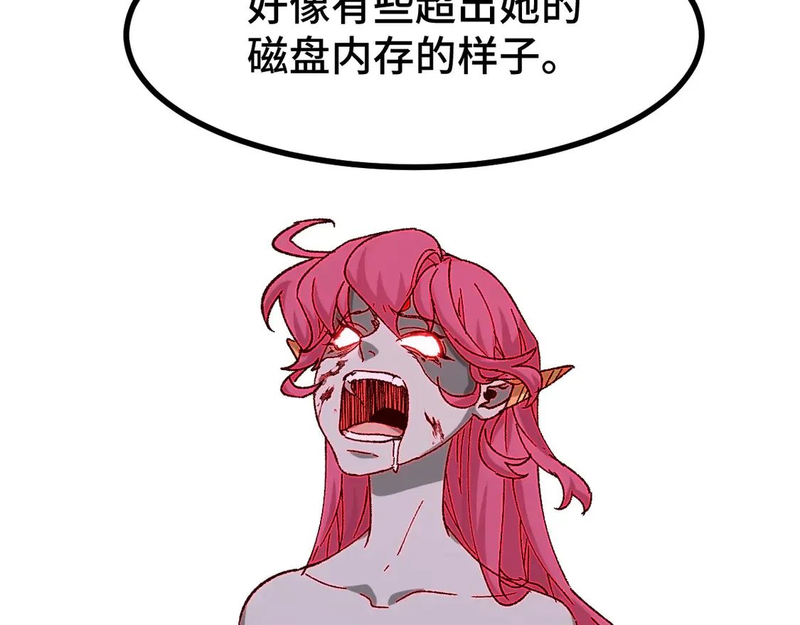 第266话 天才场域师 第105页