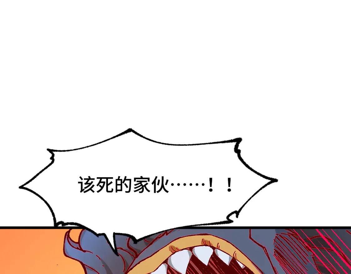 第266话 天才场域师 第108页