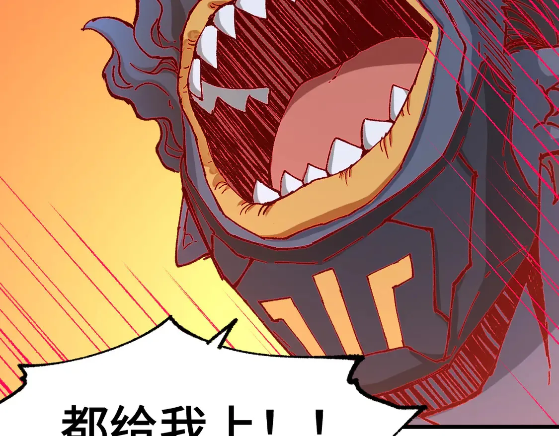 第266话 天才场域师 第109页