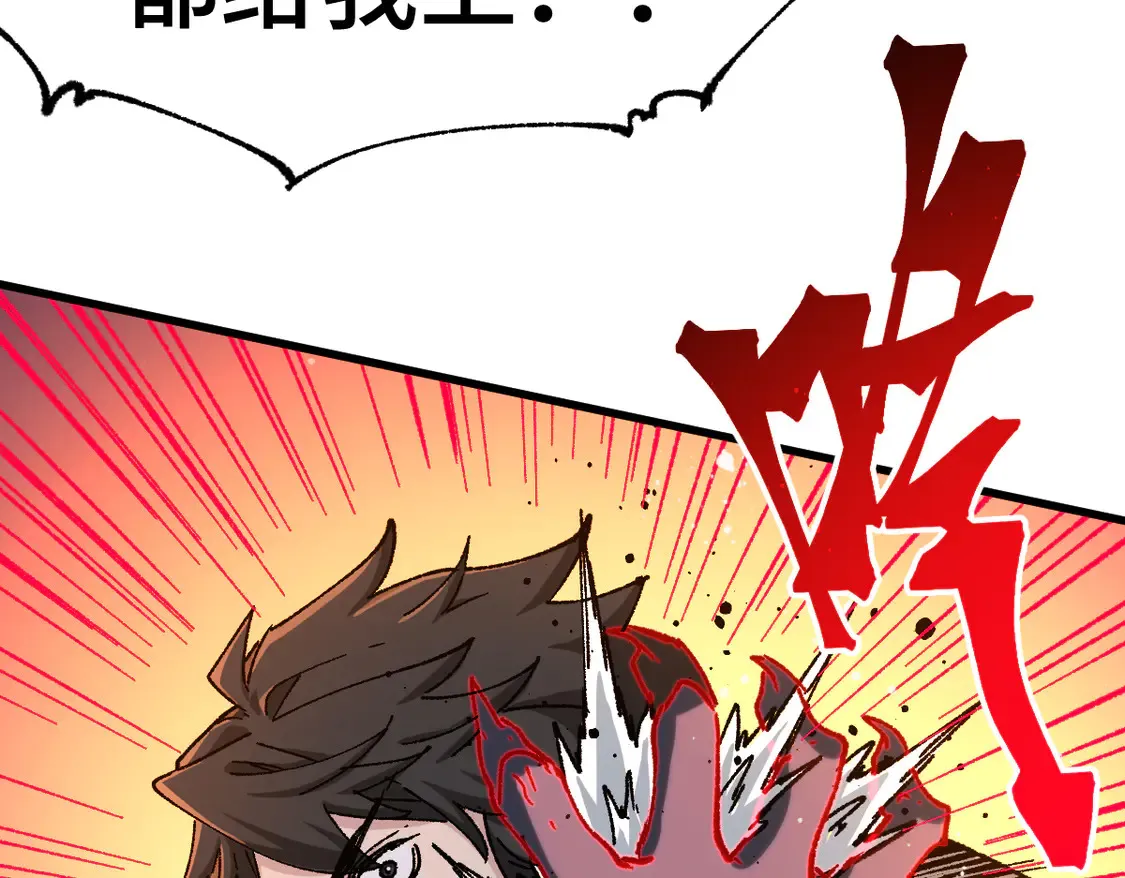 第266话 天才场域师 第110页