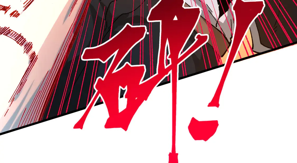 第266话 天才场域师 第112页