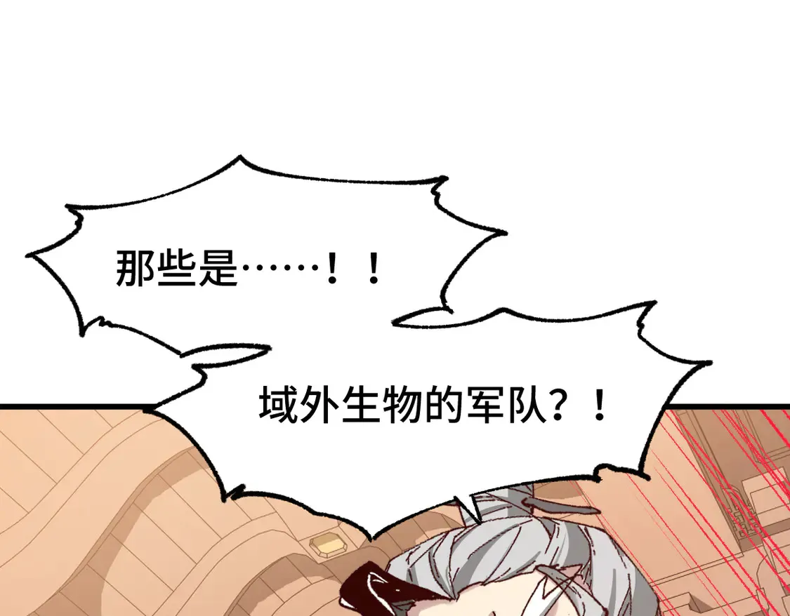 第266话 天才场域师 第113页