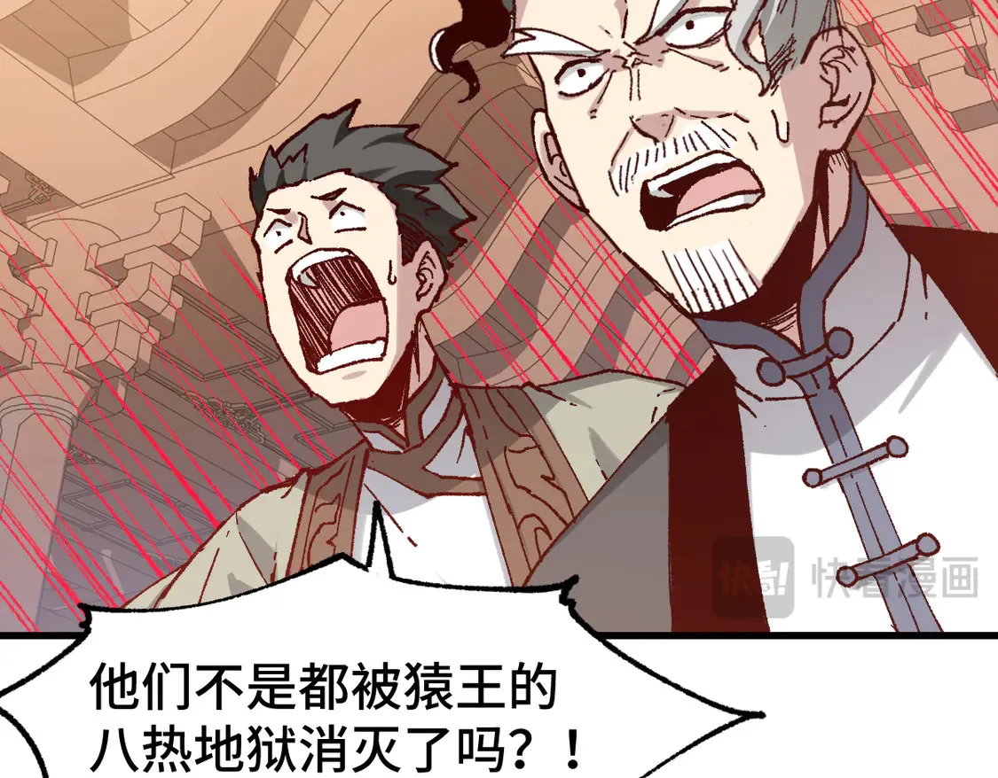 第266话 天才场域师 第114页