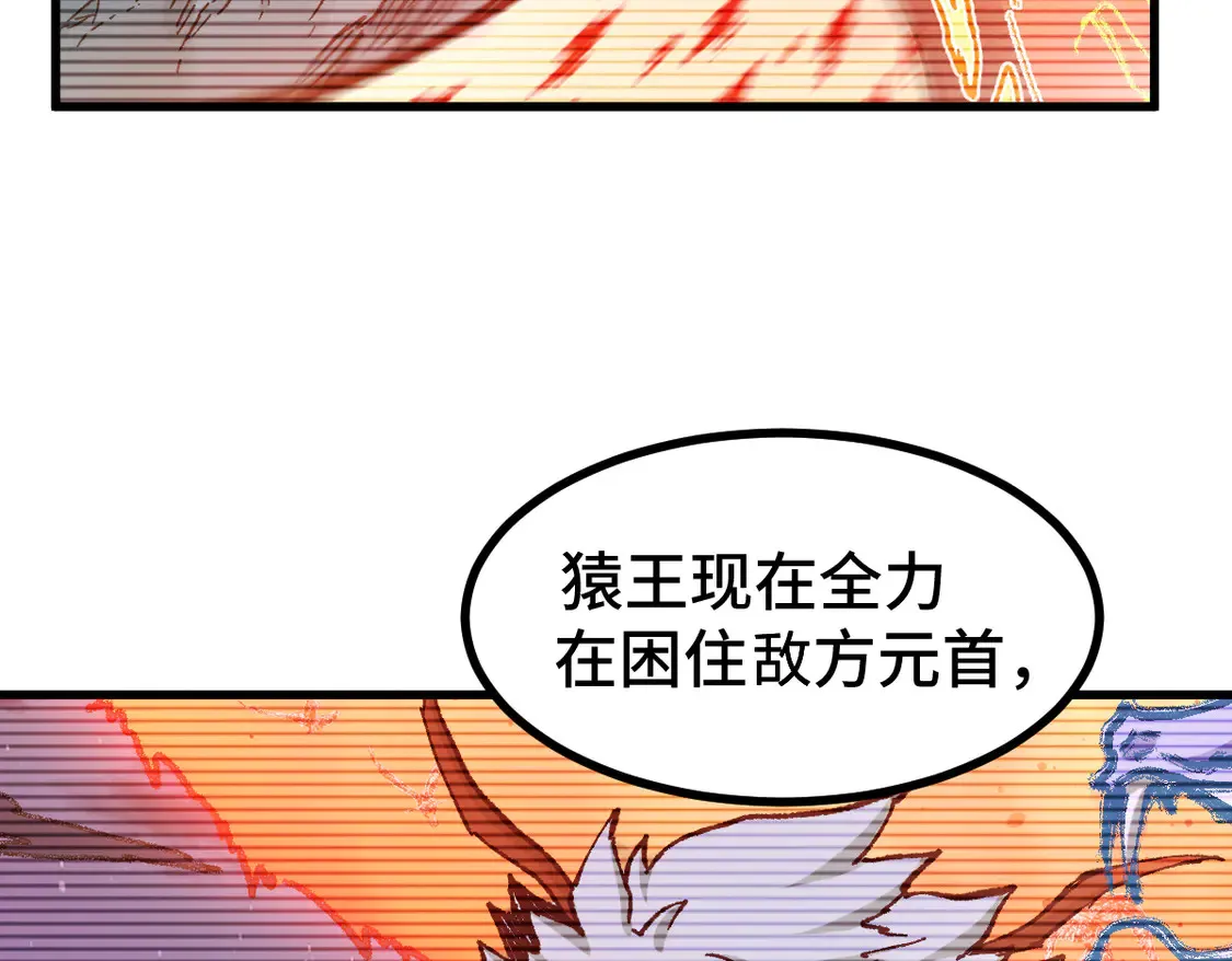 第266话 天才场域师 第117页