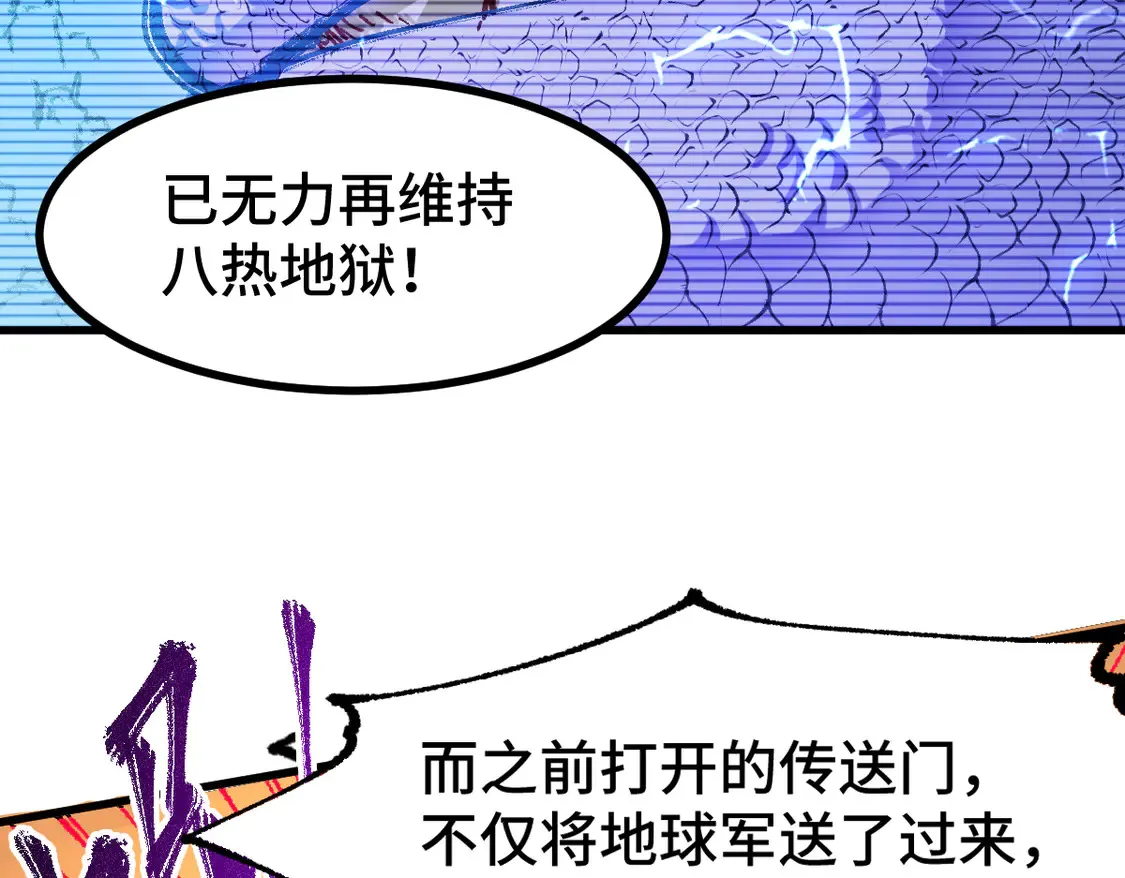 第266话 天才场域师 第119页