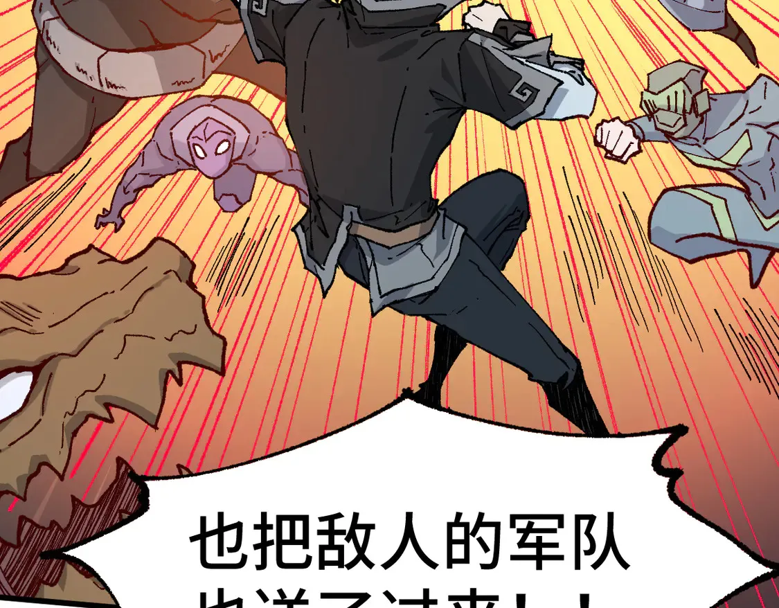第266话 天才场域师 第121页