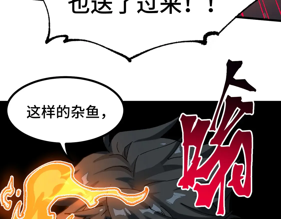 第266话 天才场域师 第122页