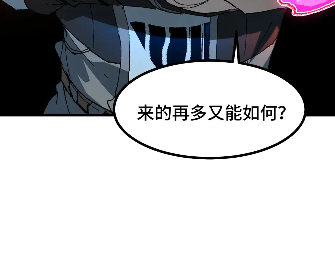 第266话 天才场域师 第124页
