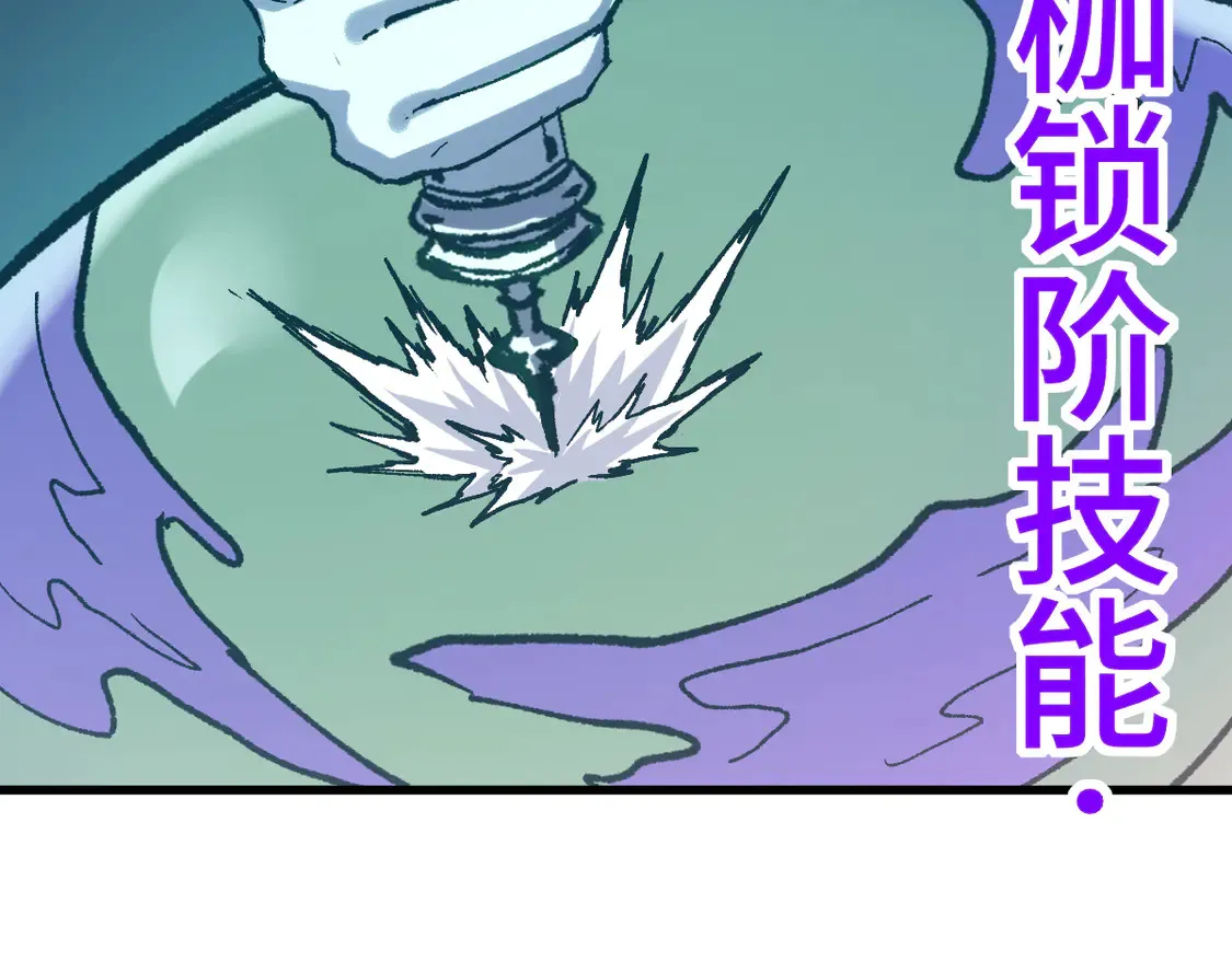 第266话 天才场域师 第126页