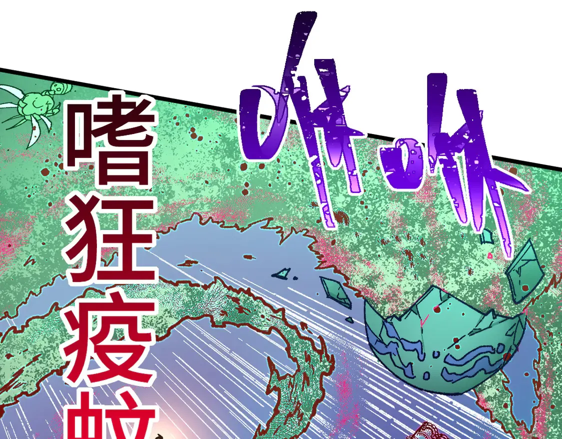 第266话 天才场域师 第128页