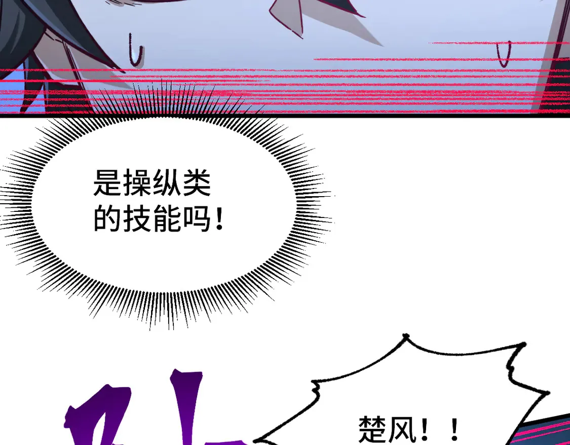第266话 天才场域师 第137页