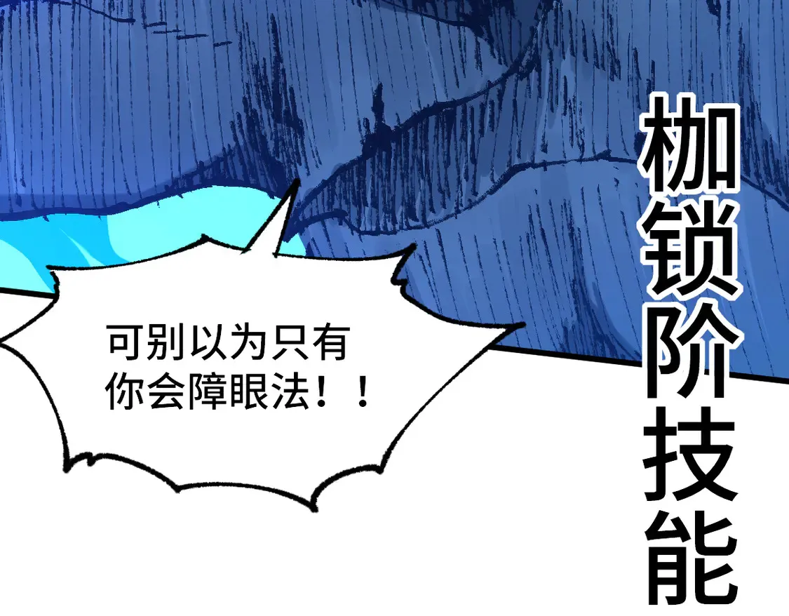 第266话 天才场域师 第139页